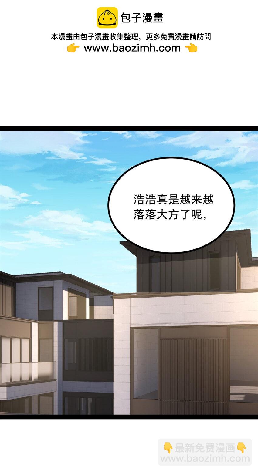 120 茶味表哥-第119话