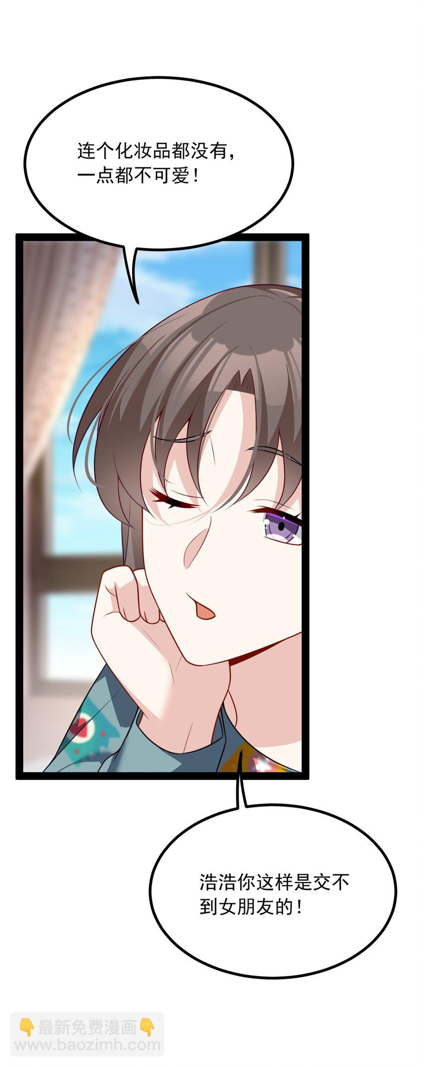 120 茶味表哥-第119话