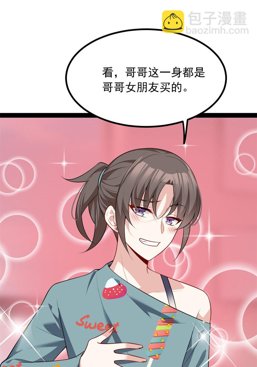 120 茶味表哥-第119话