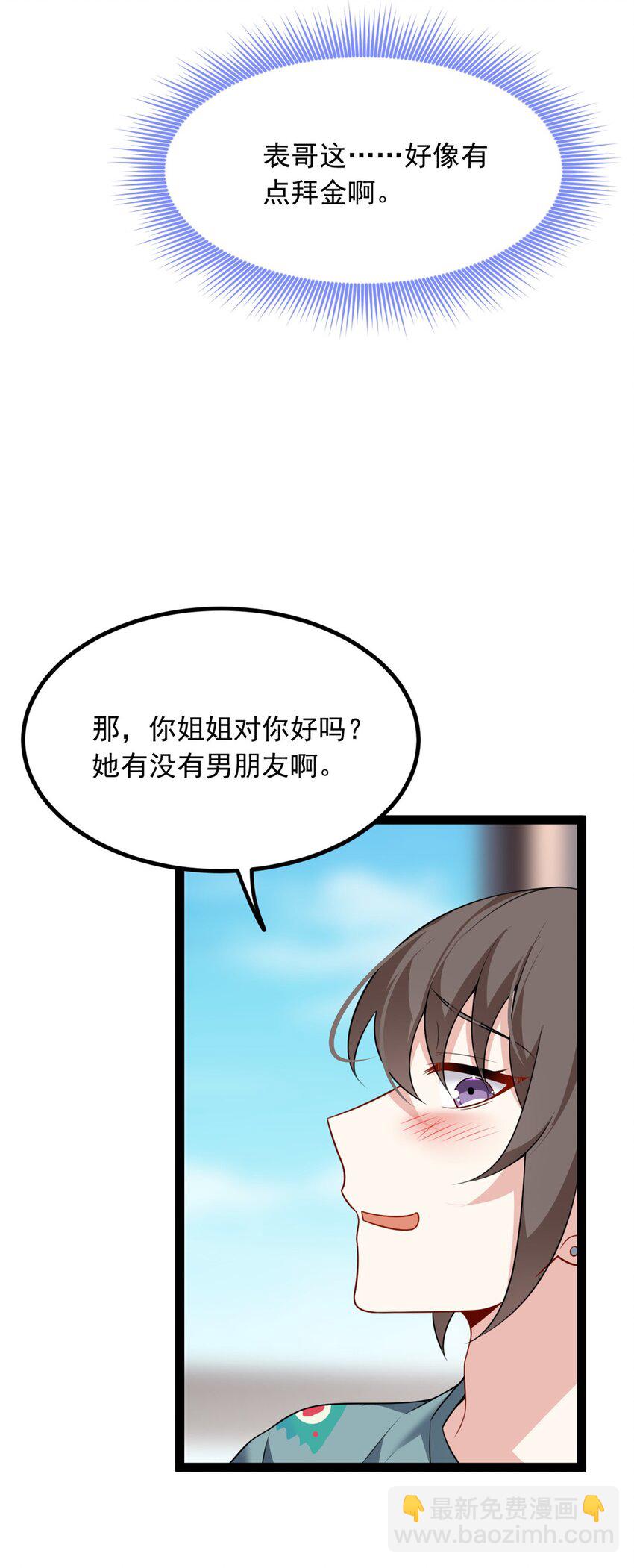 120 茶味表哥-第119话