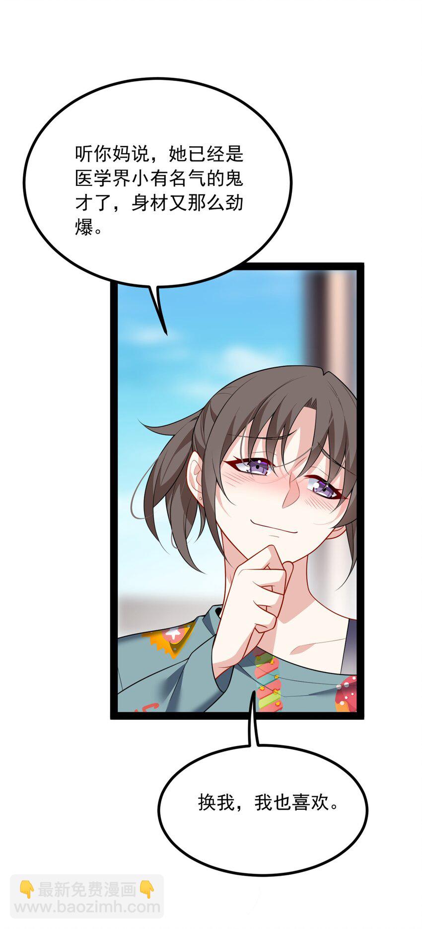 120 茶味表哥-第119话