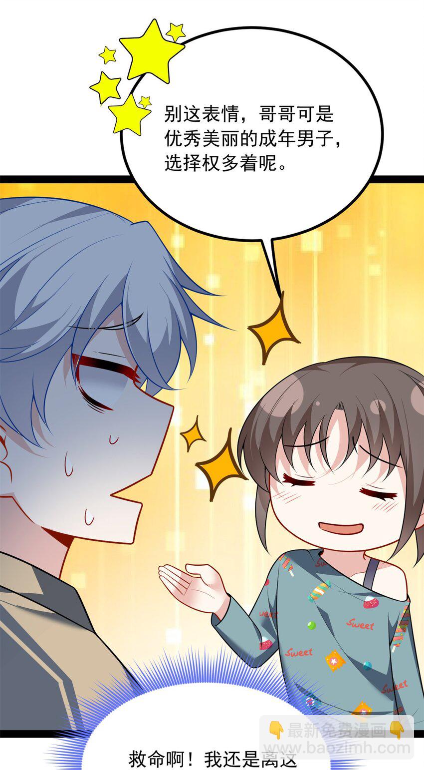 120 茶味表哥-第119话