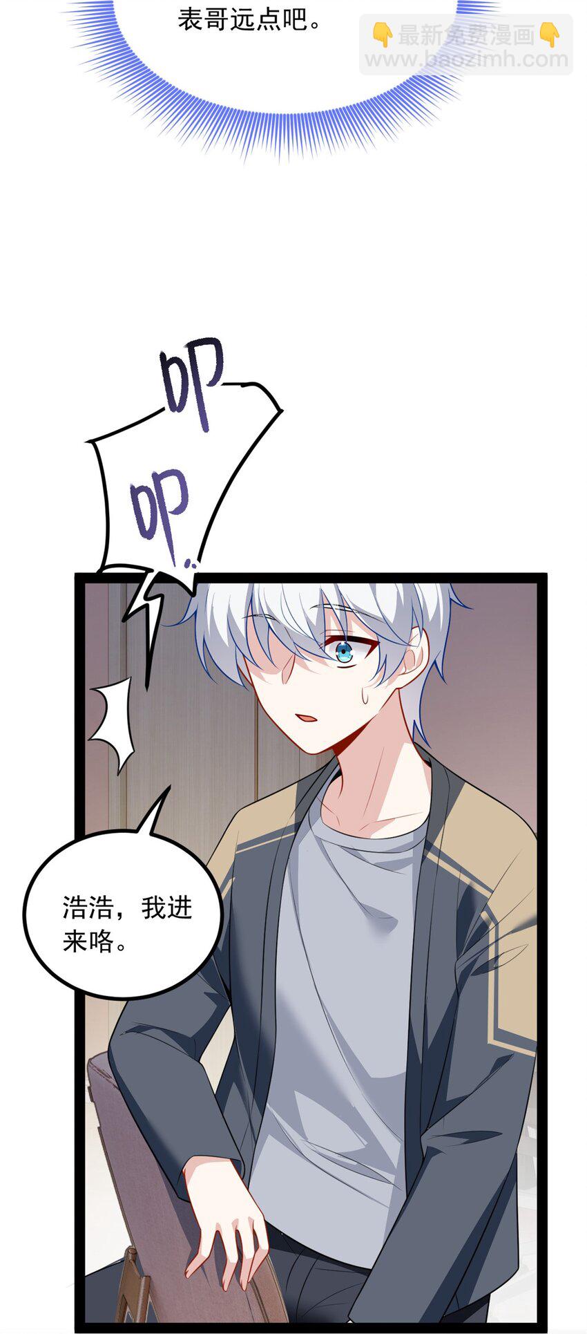 120 茶味表哥-第119话