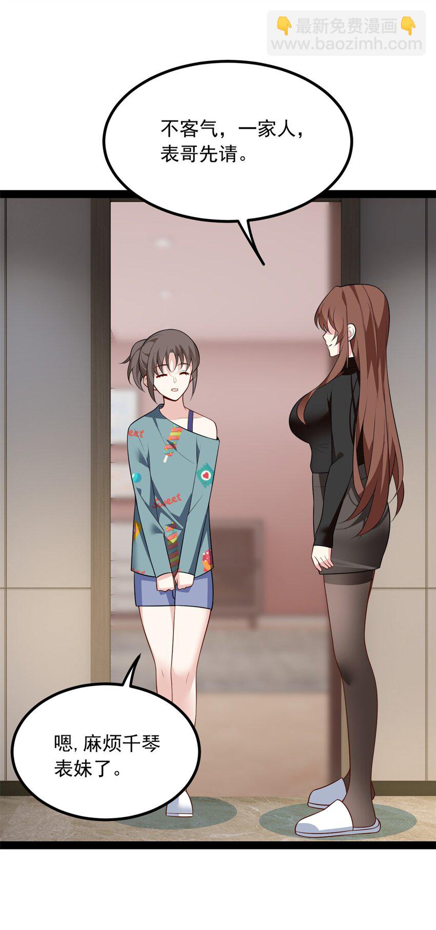 120 茶味表哥-第119话