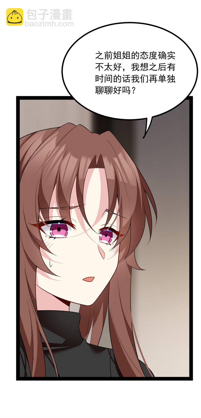 120 茶味表哥-第119话