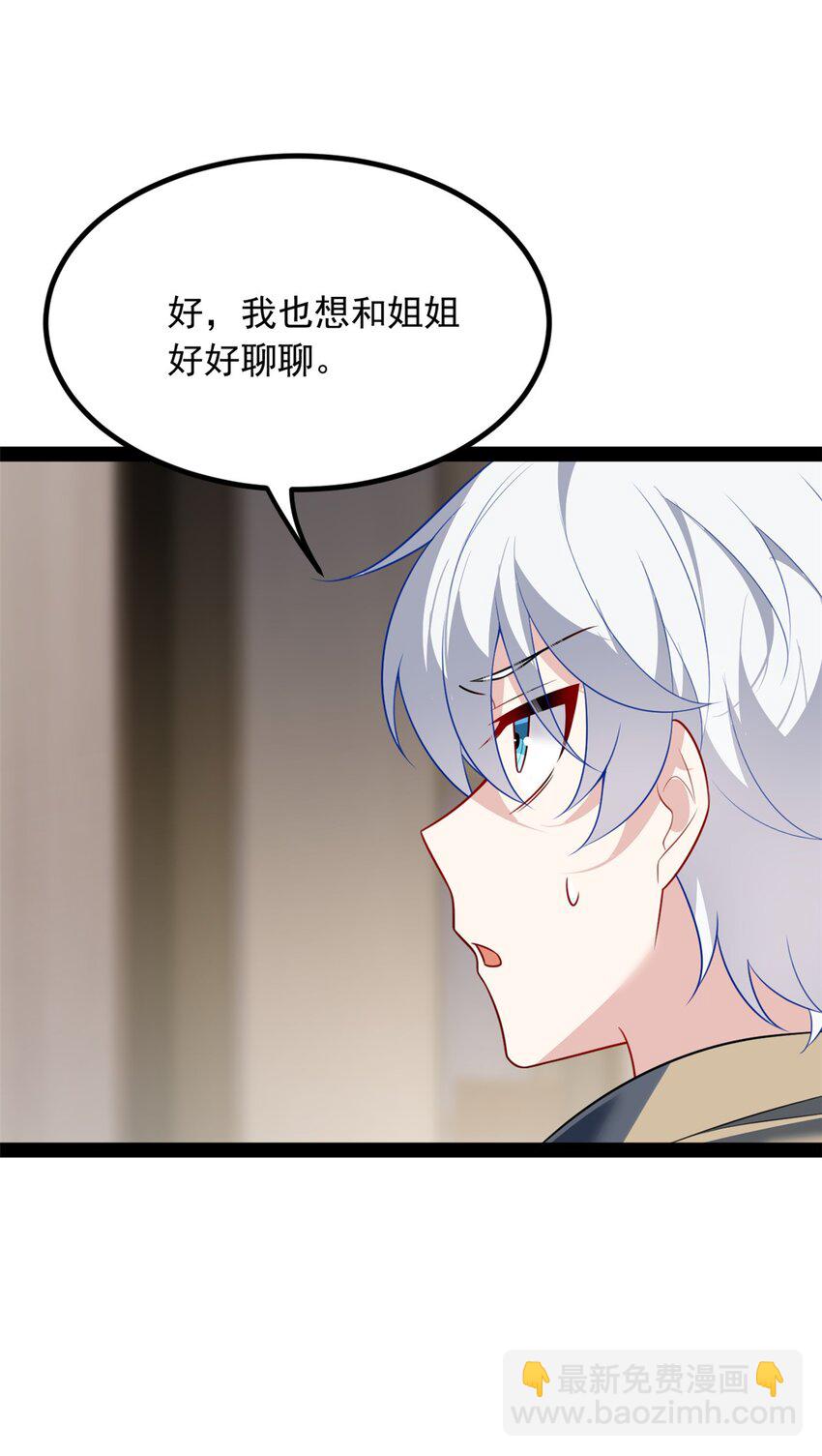 120 茶味表哥-第119话