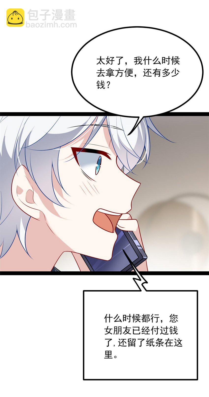 120 茶味表哥-第119话