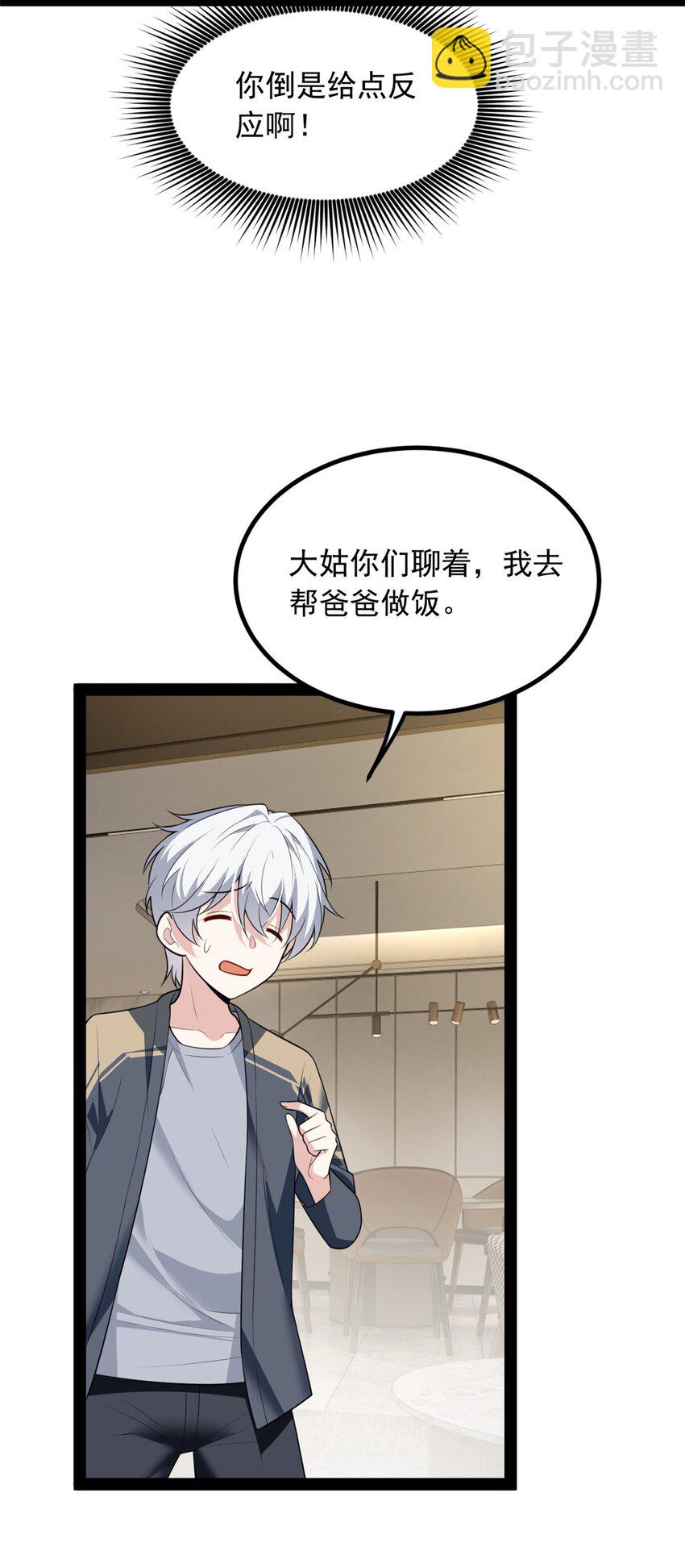 120 茶味表哥-第119话