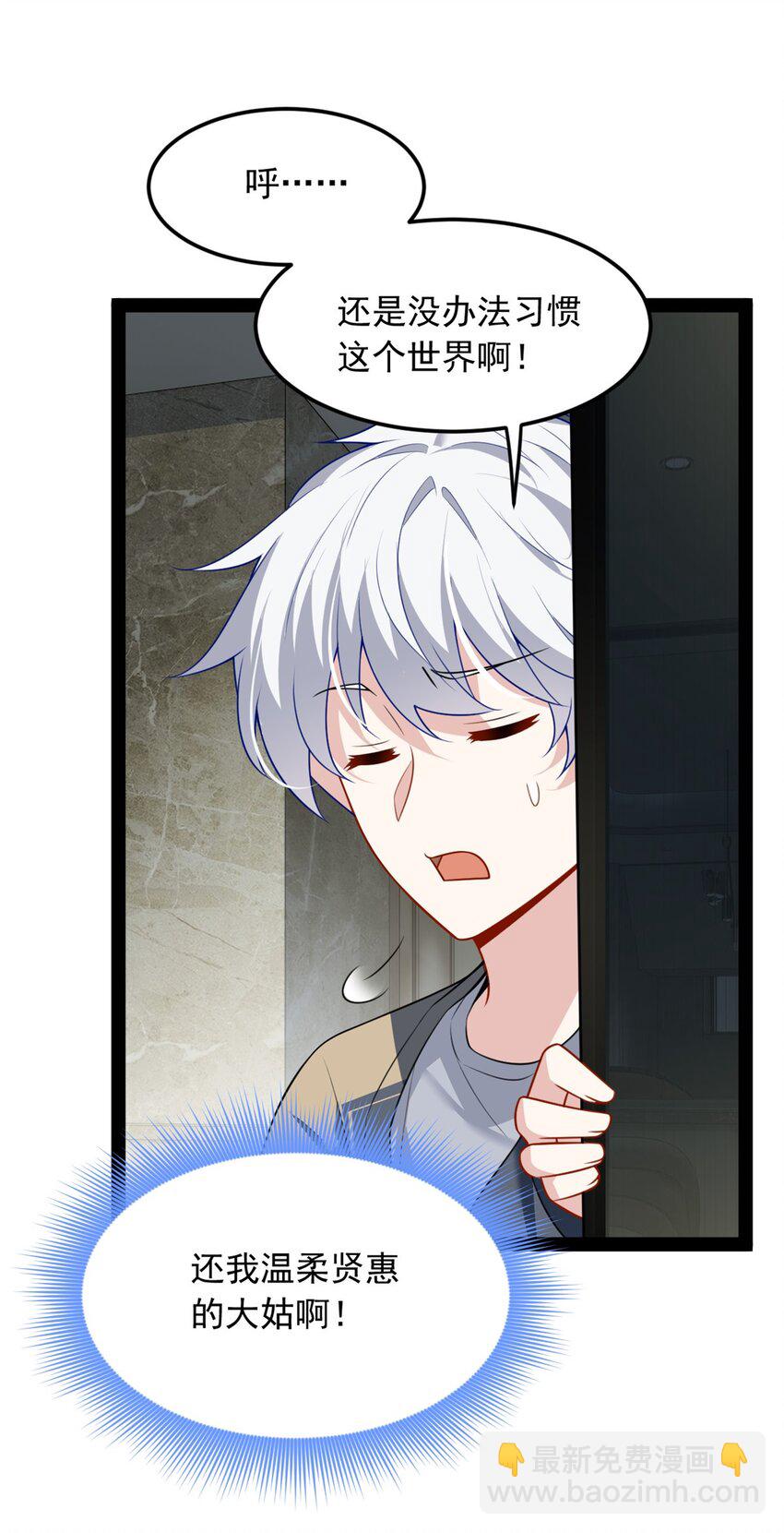 120 茶味表哥-第119话