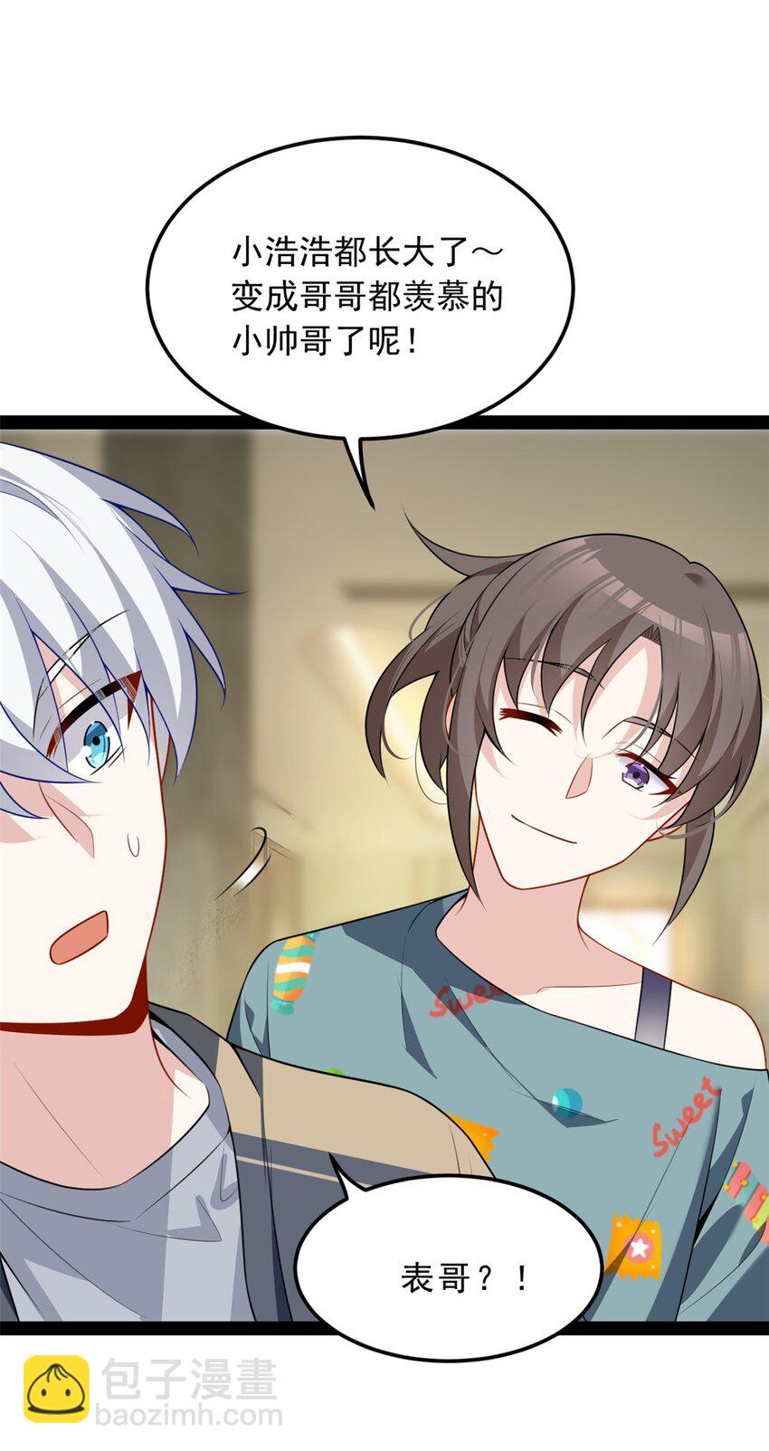 120 茶味表哥-第119话