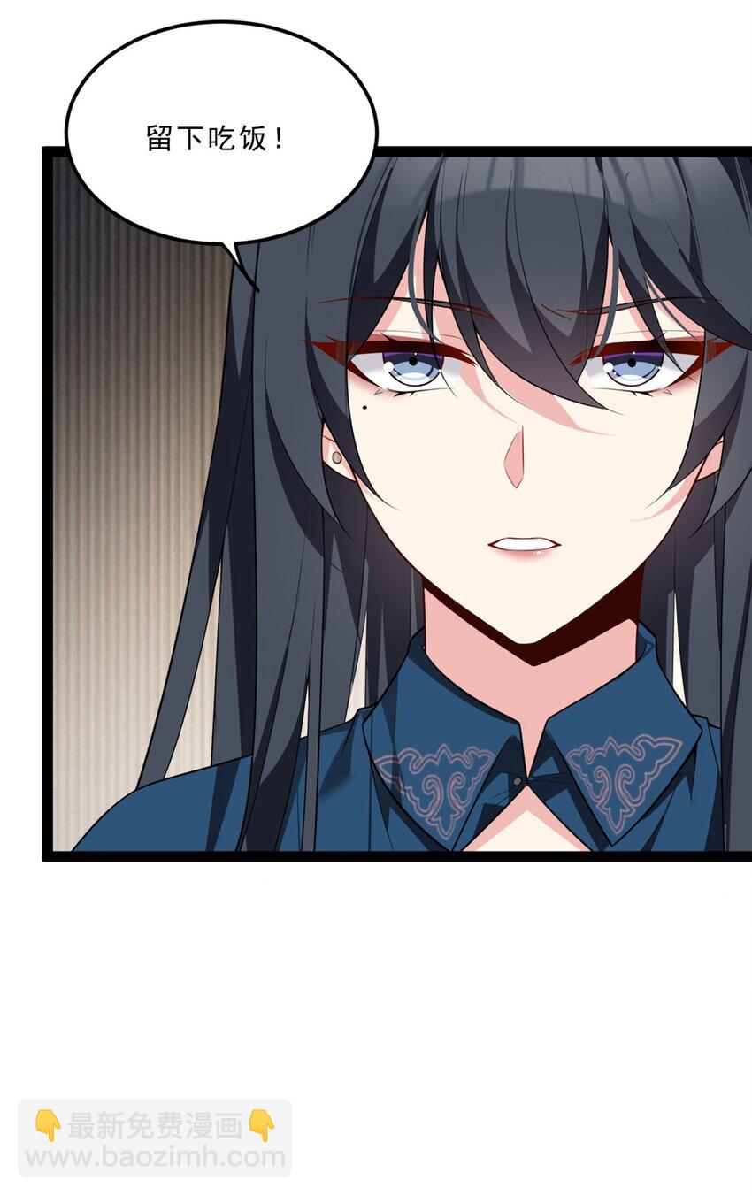 122 放过我吧 魏总-第121话