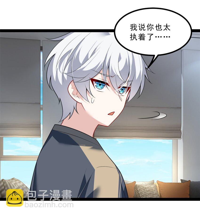 122 放过我吧 魏总-第121话