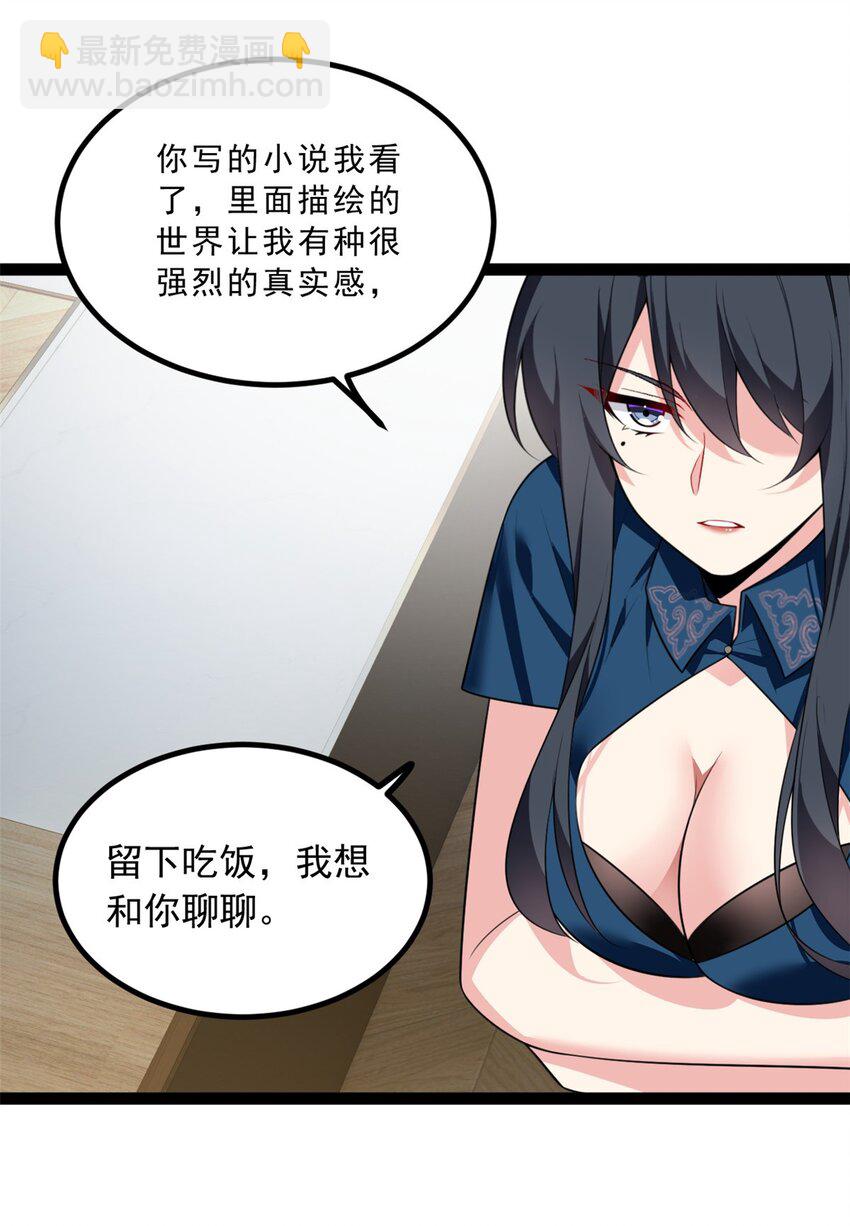 122 放过我吧 魏总-第121话