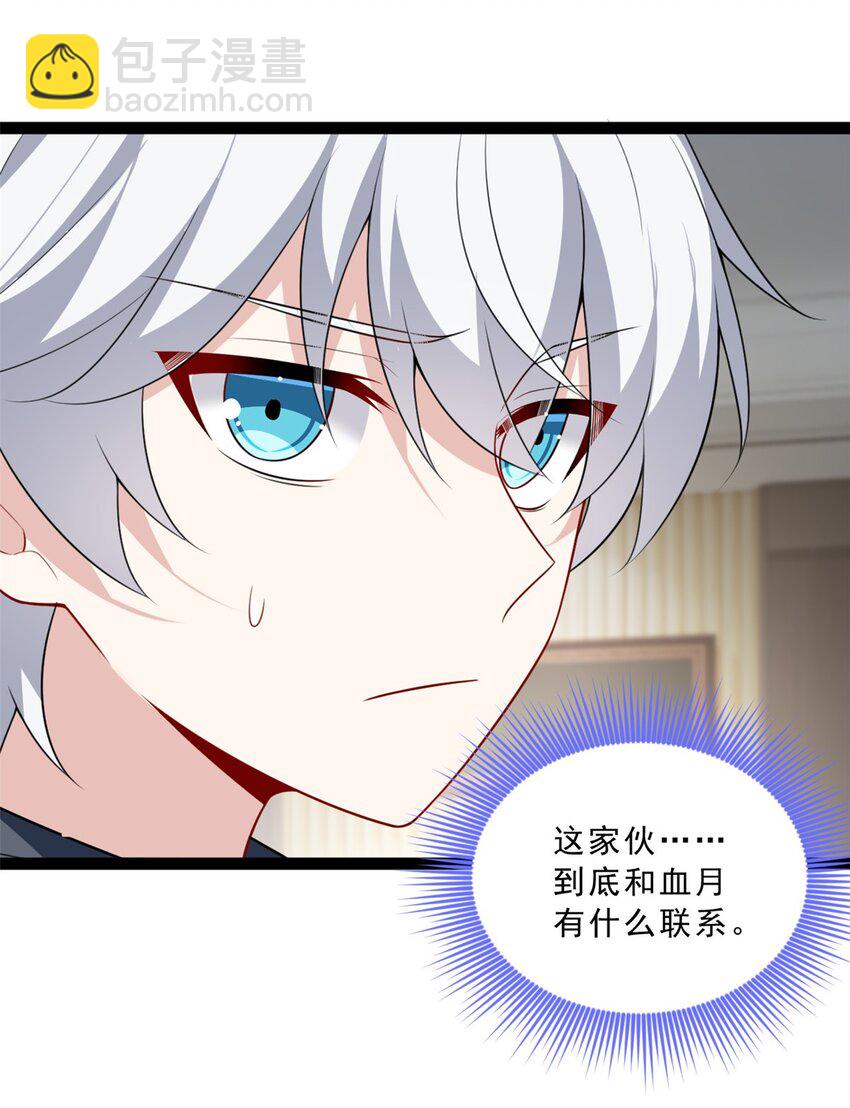 122 放过我吧 魏总-第121话