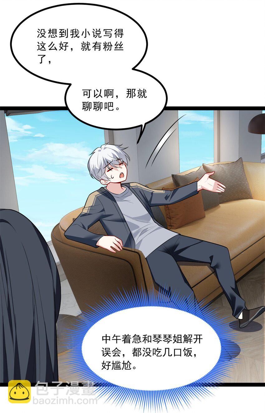 122 放过我吧 魏总-第121话