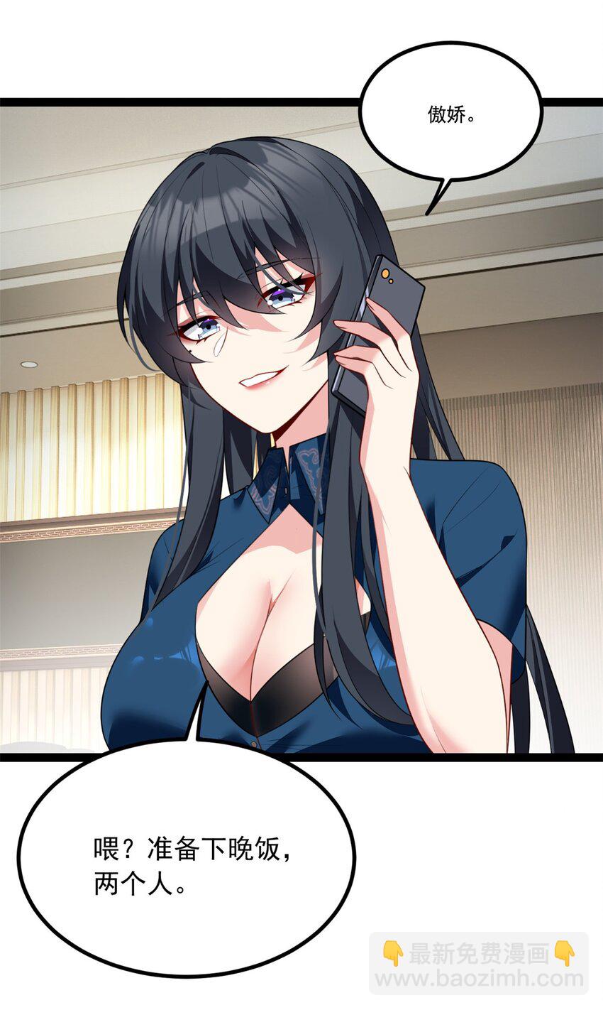 122 放过我吧 魏总-第121话