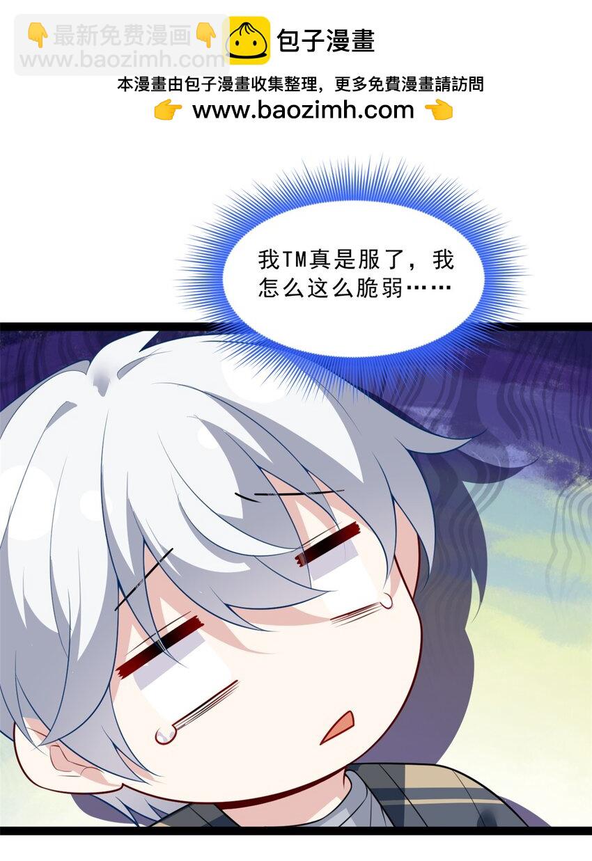 122 放过我吧 魏总-第121话