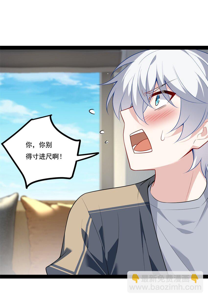 122 放过我吧 魏总-第121话