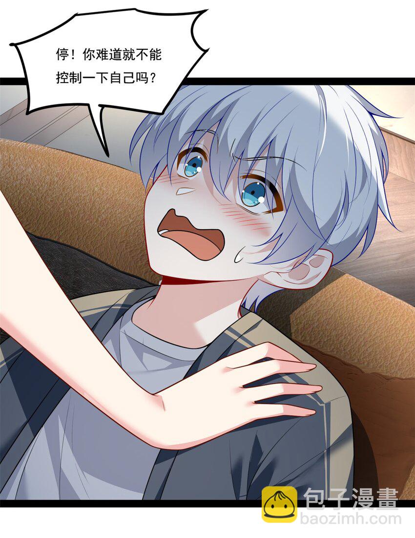 122 放过我吧 魏总-第121话