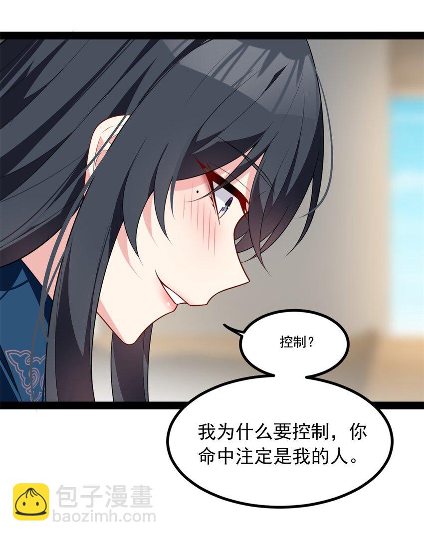 122 放过我吧 魏总-第121话