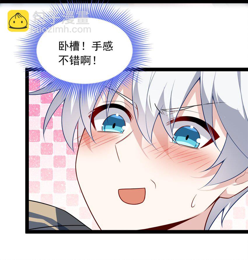 122 放过我吧 魏总-第121话