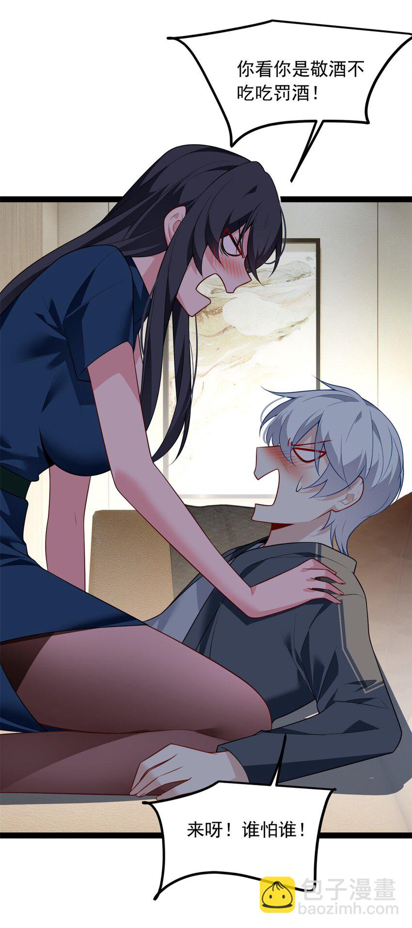 122 放过我吧 魏总-第121话