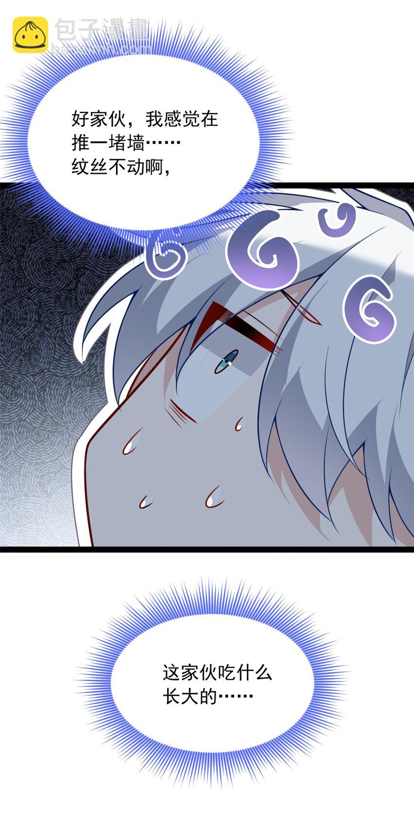 122 放过我吧 魏总-第121话