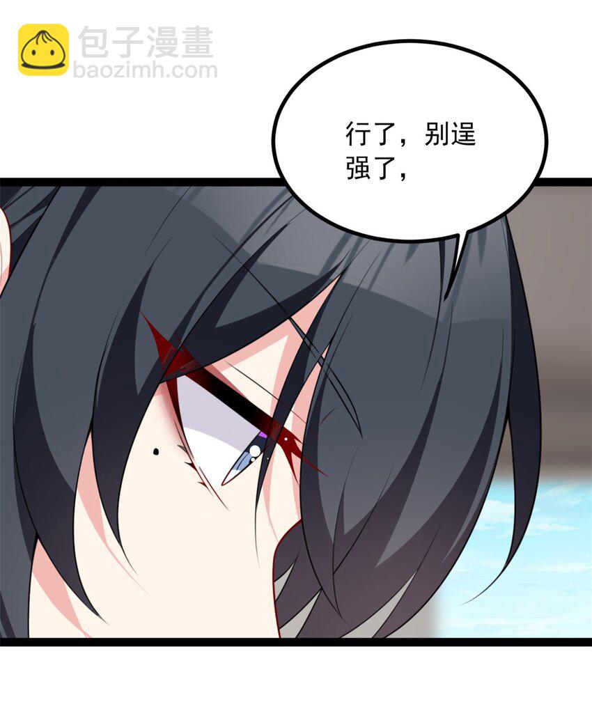 122 放过我吧 魏总-第121话