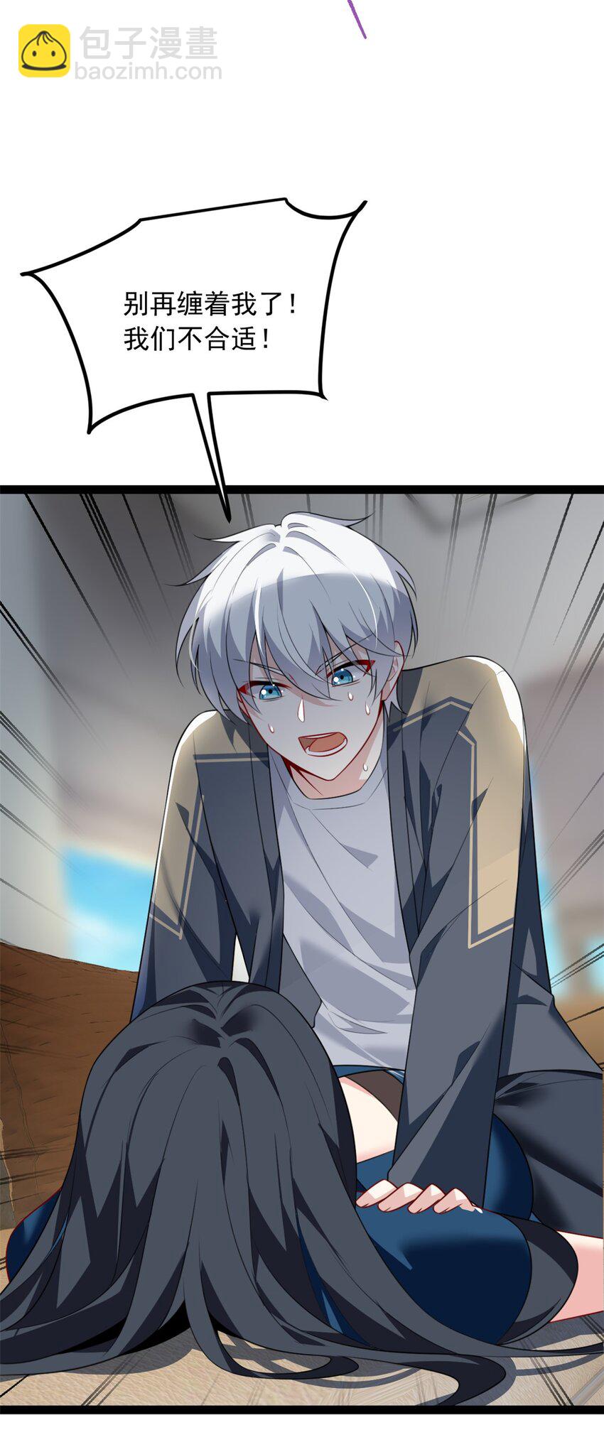 122 放过我吧 魏总-第121话