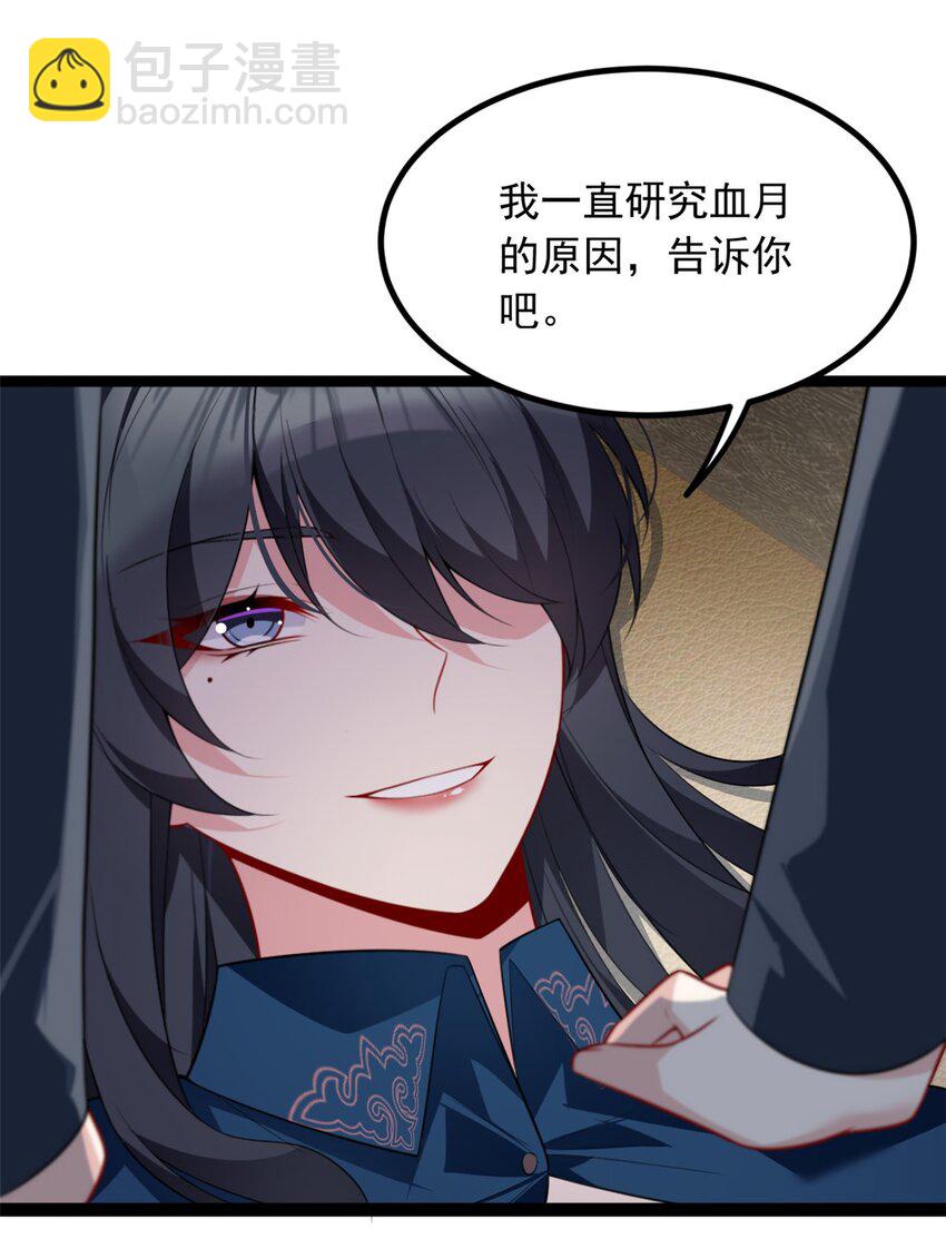 122 放过我吧 魏总-第121话