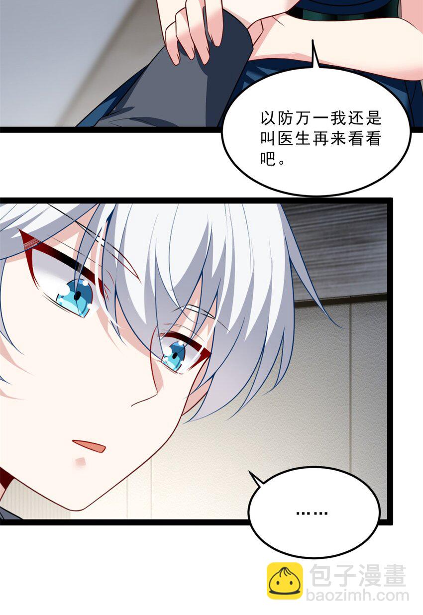 122 放过我吧 魏总-第121话