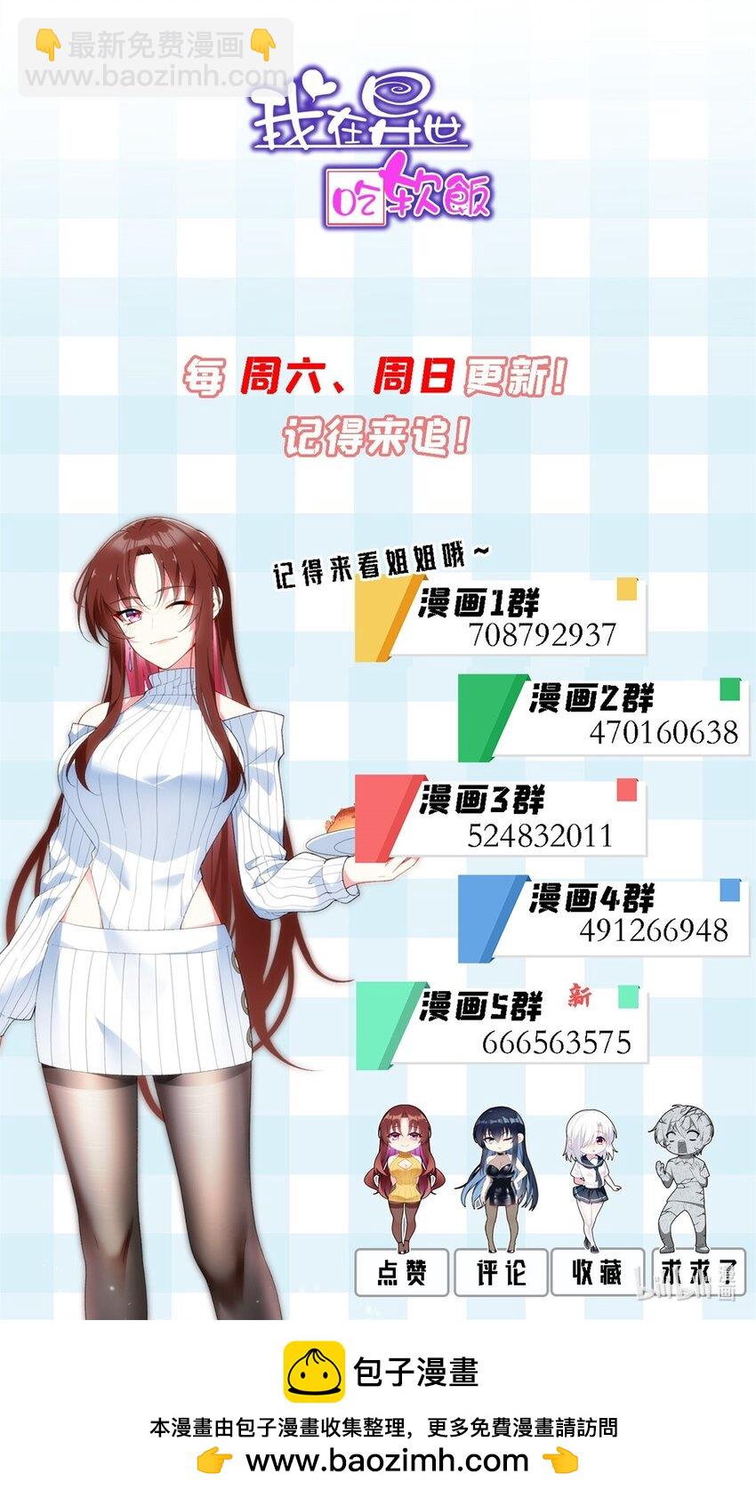 122 放过我吧 魏总-第121话