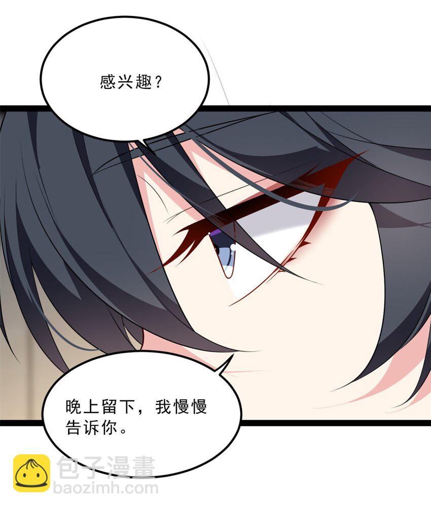 122 放过我吧 魏总-第121话