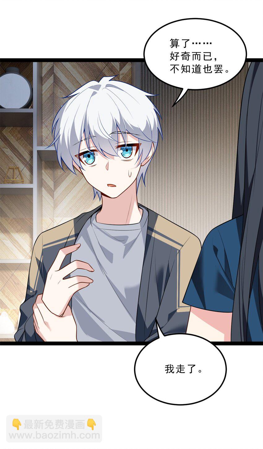 122 放过我吧 魏总-第121话