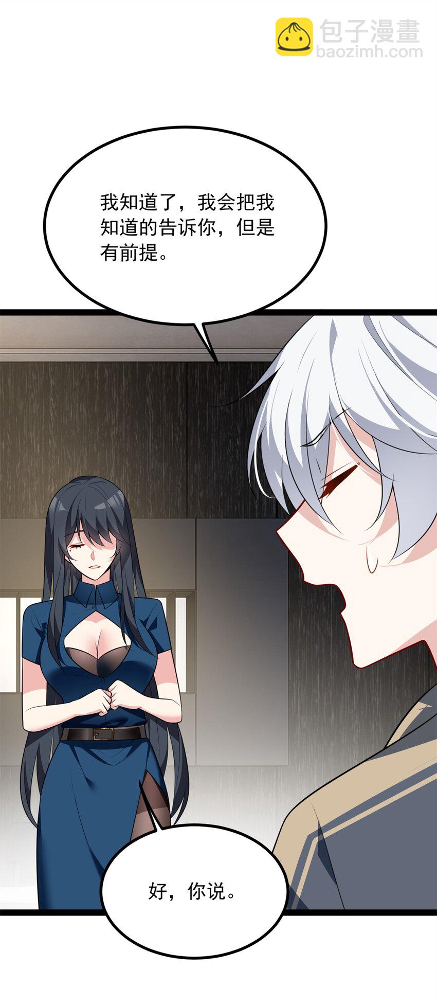 124 夺少？？-第123话