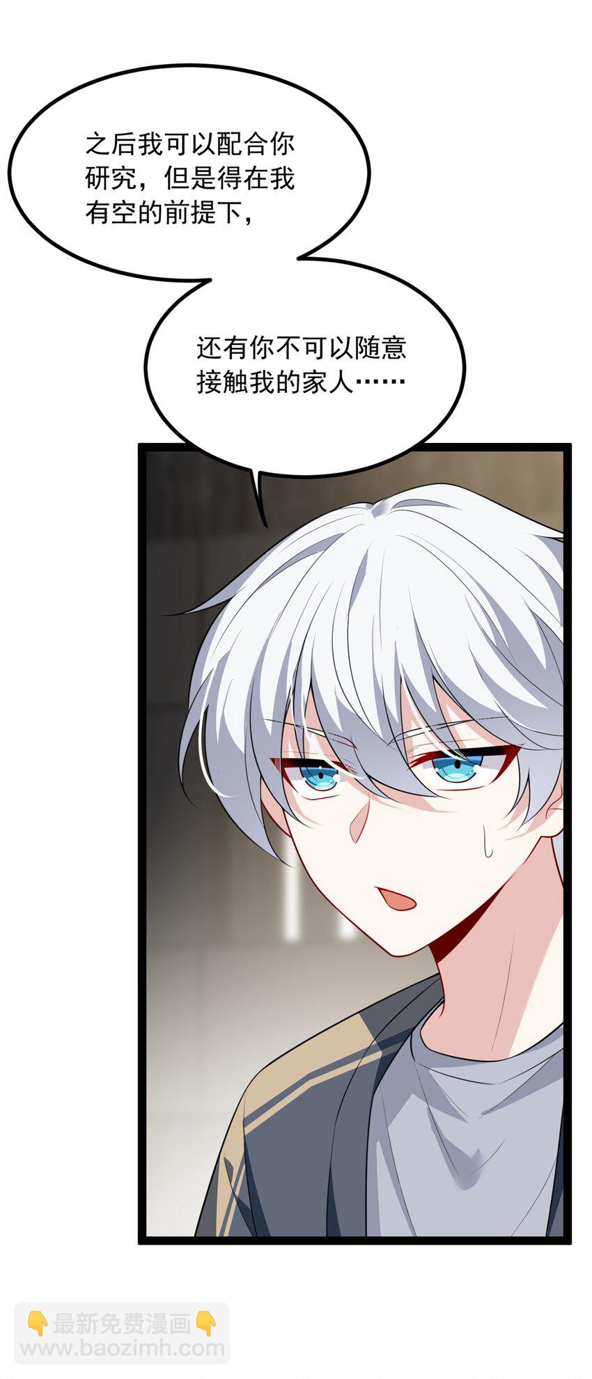 124 夺少？？-第123话