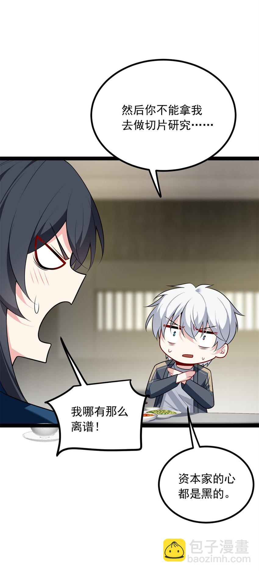 124 夺少？？-第123话