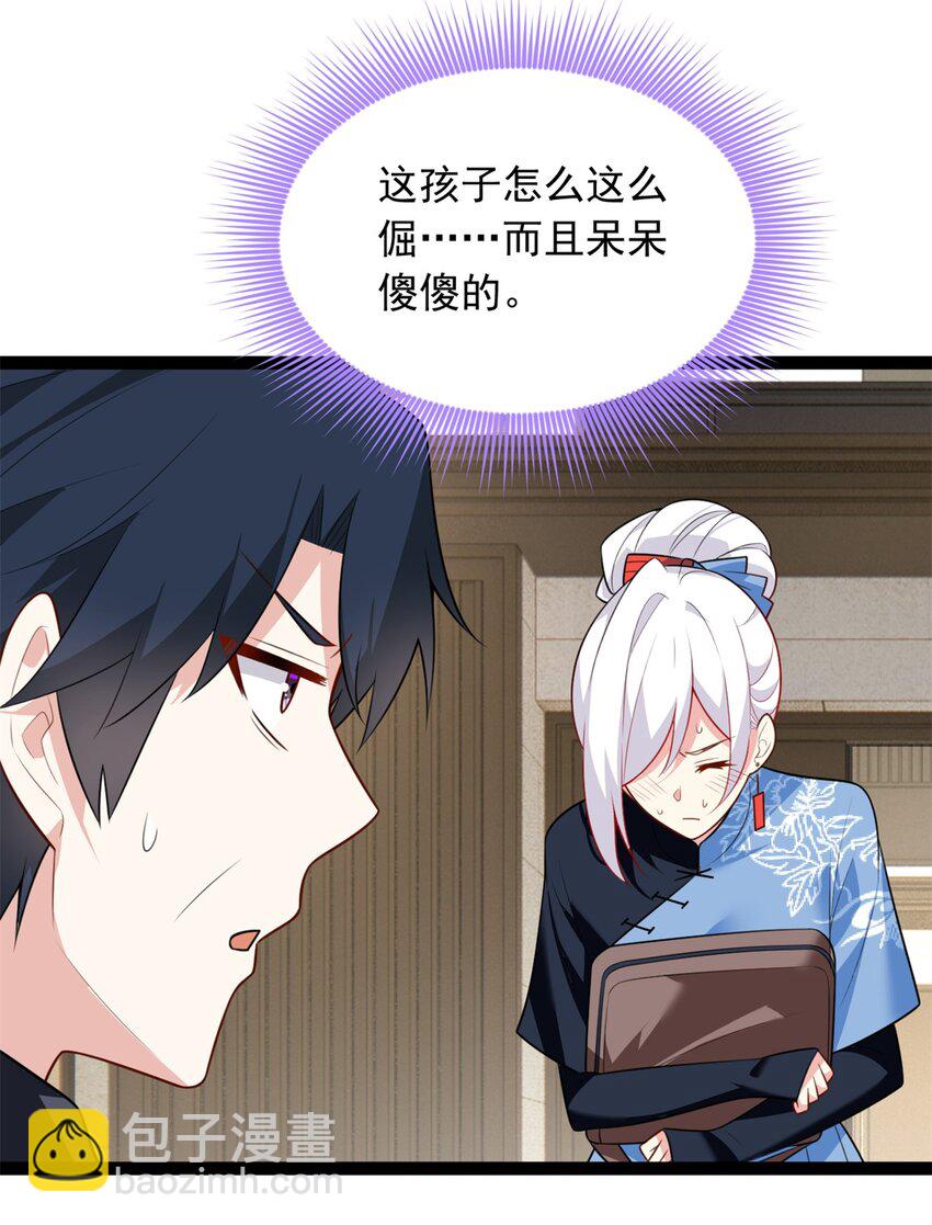 124 夺少？？-第123话