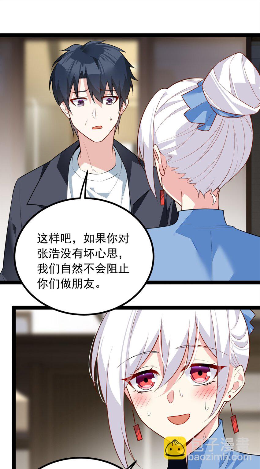 124 夺少？？-第123话