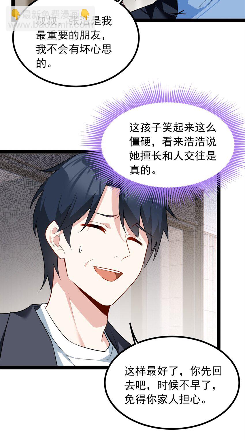 124 夺少？？-第123话