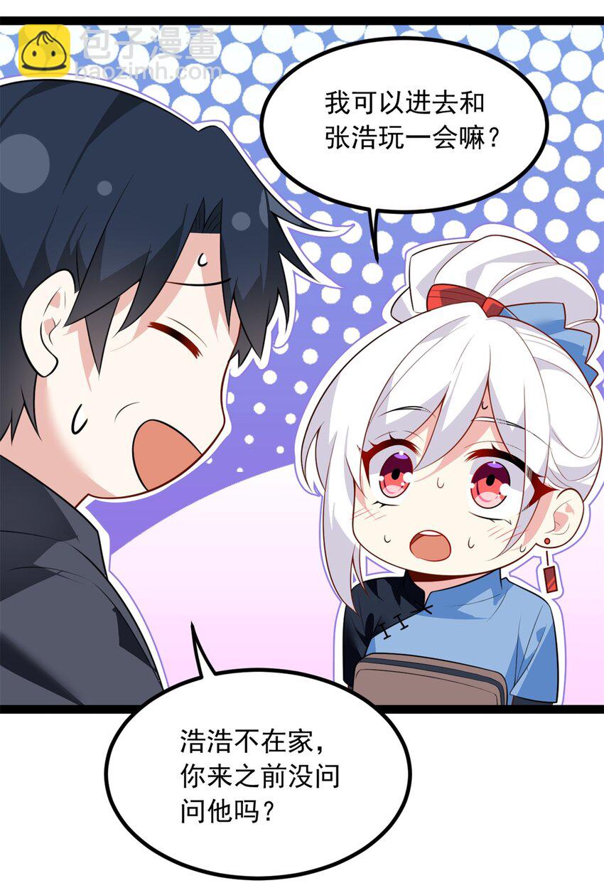 124 夺少？？-第123话