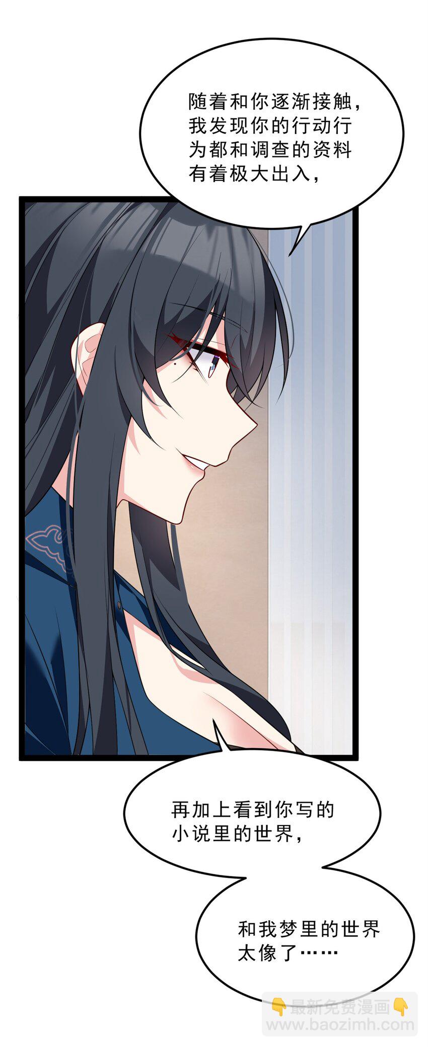 124 夺少？？-第123话