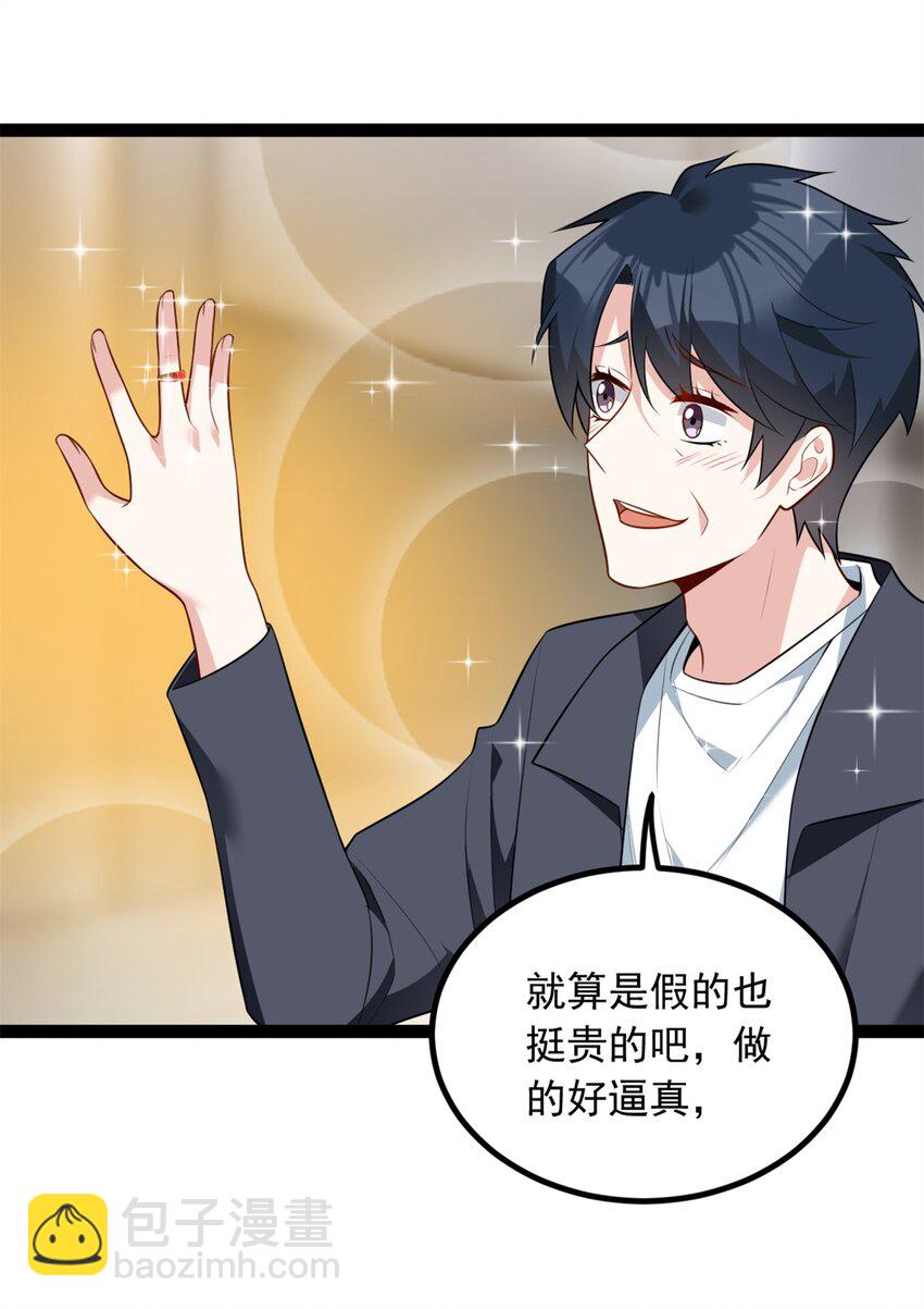 124 夺少？？-第123话