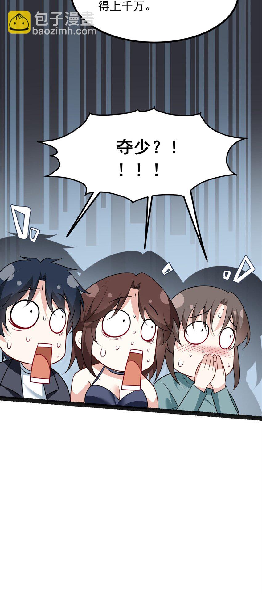 124 夺少？？-第123话