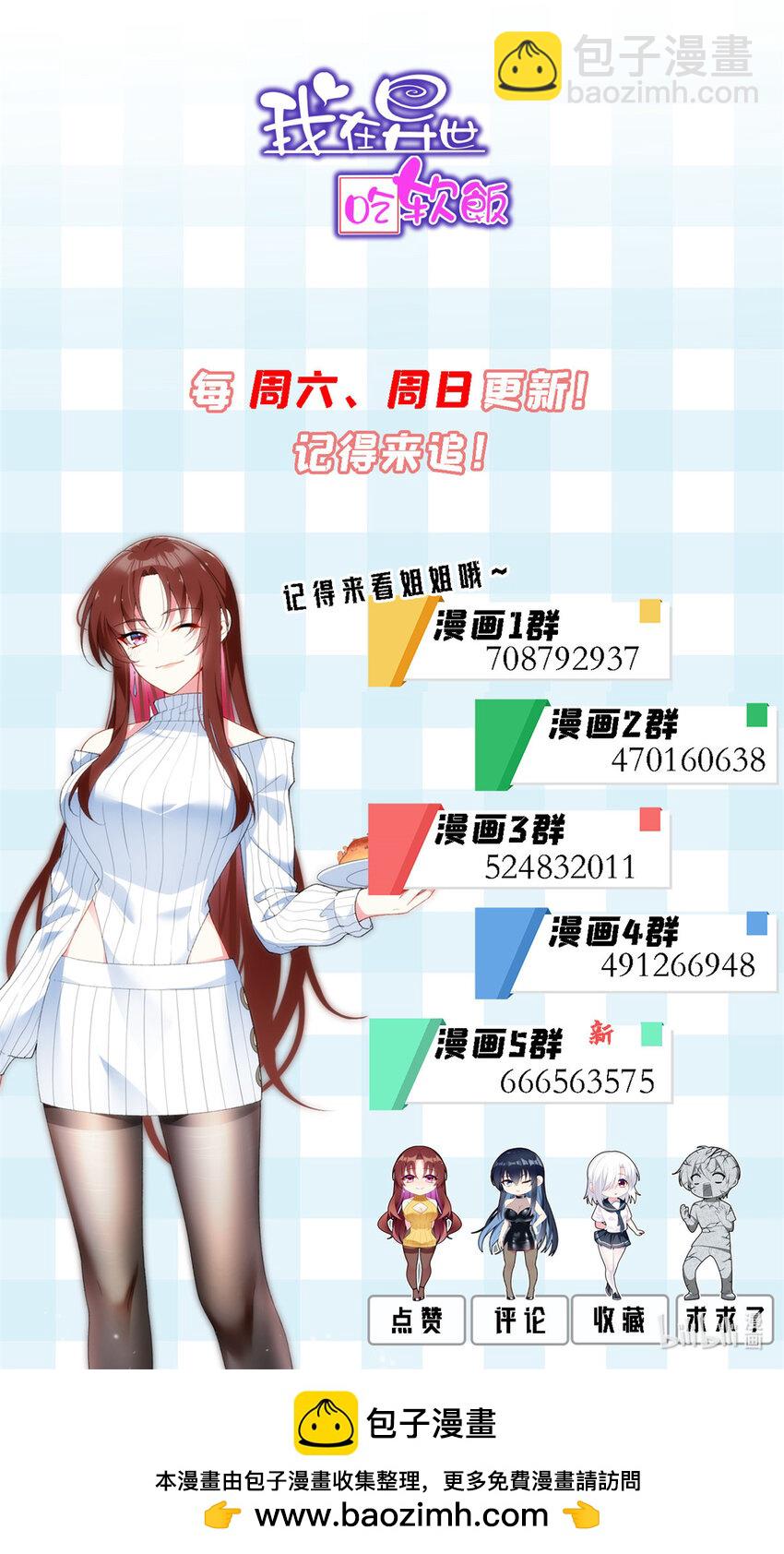 124 夺少？？-第123话