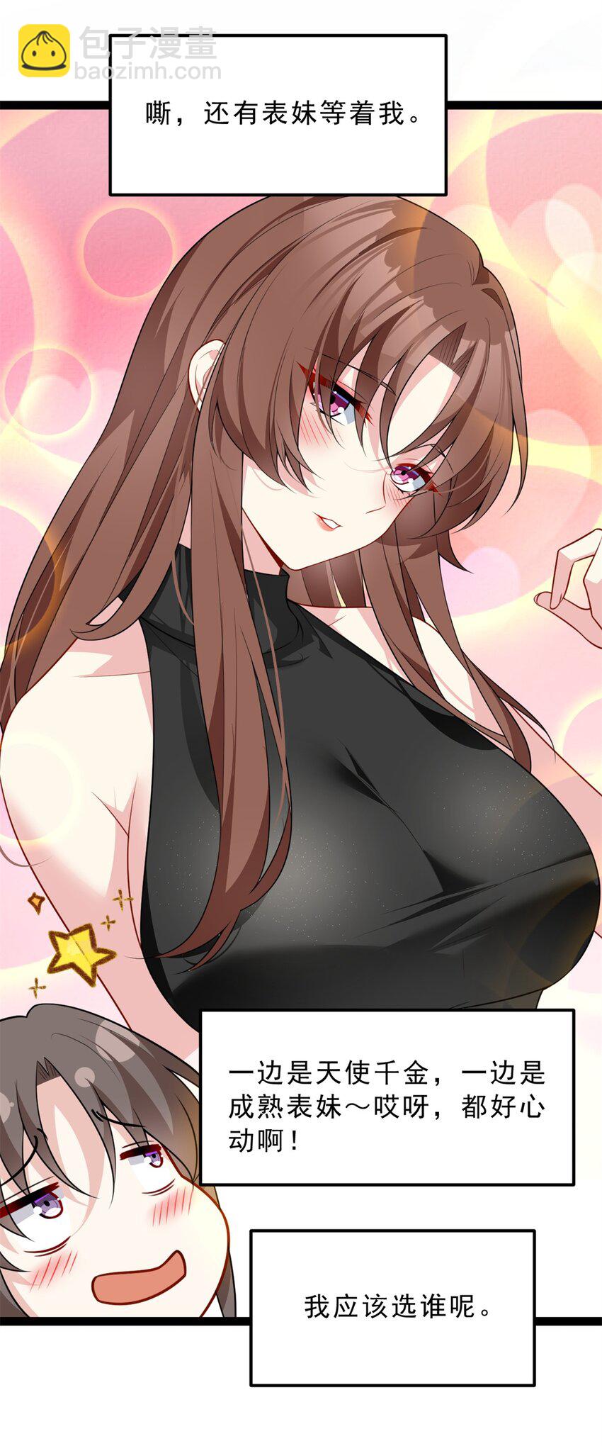 126 表哥的绝招-第125话