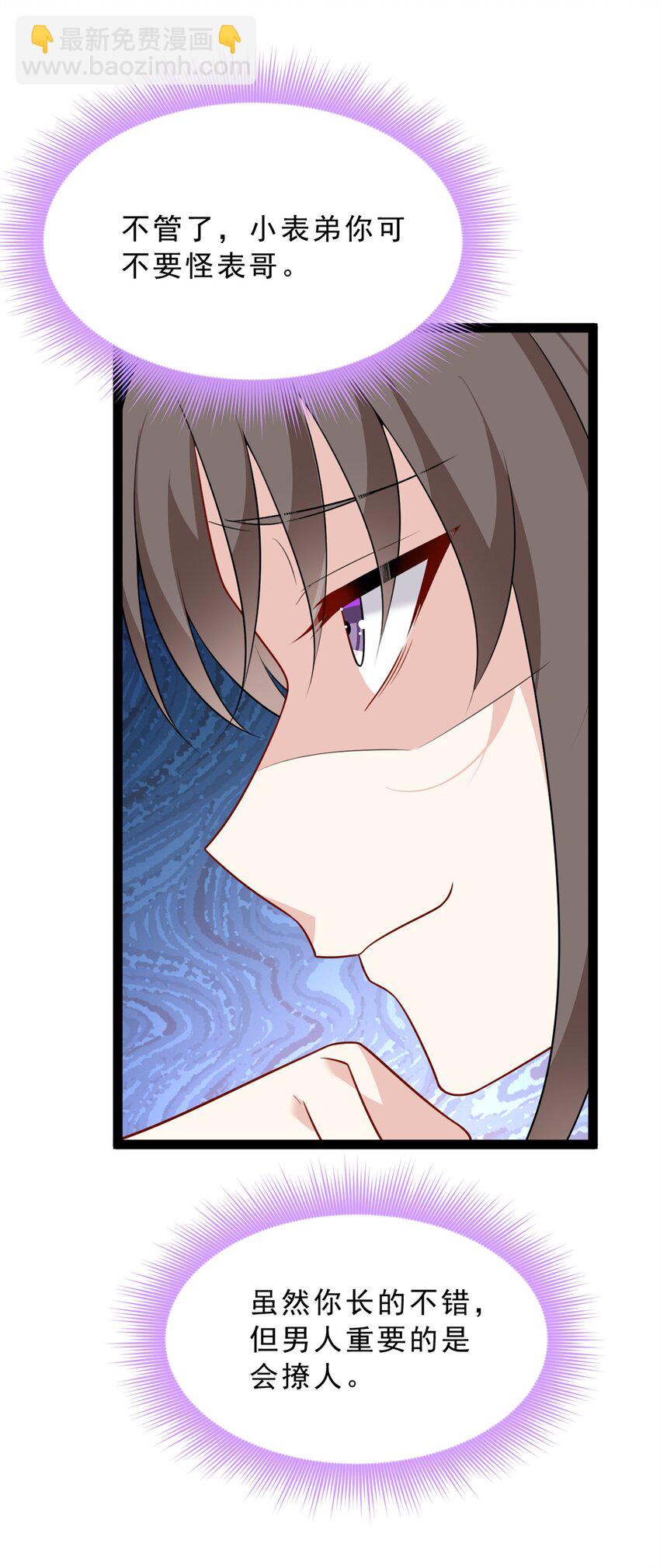 126 表哥的绝招-第125话