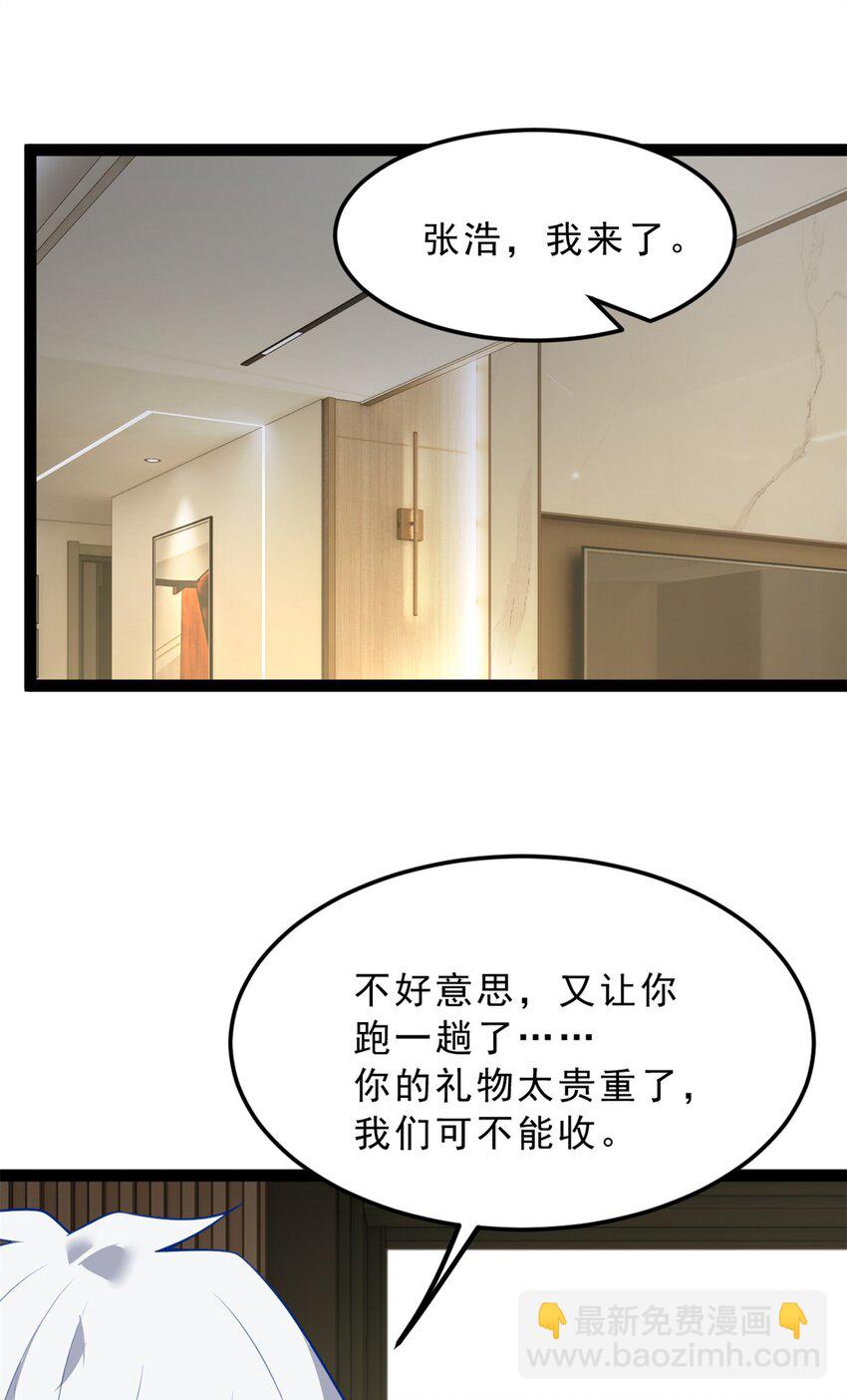 126 表哥的绝招-第125话