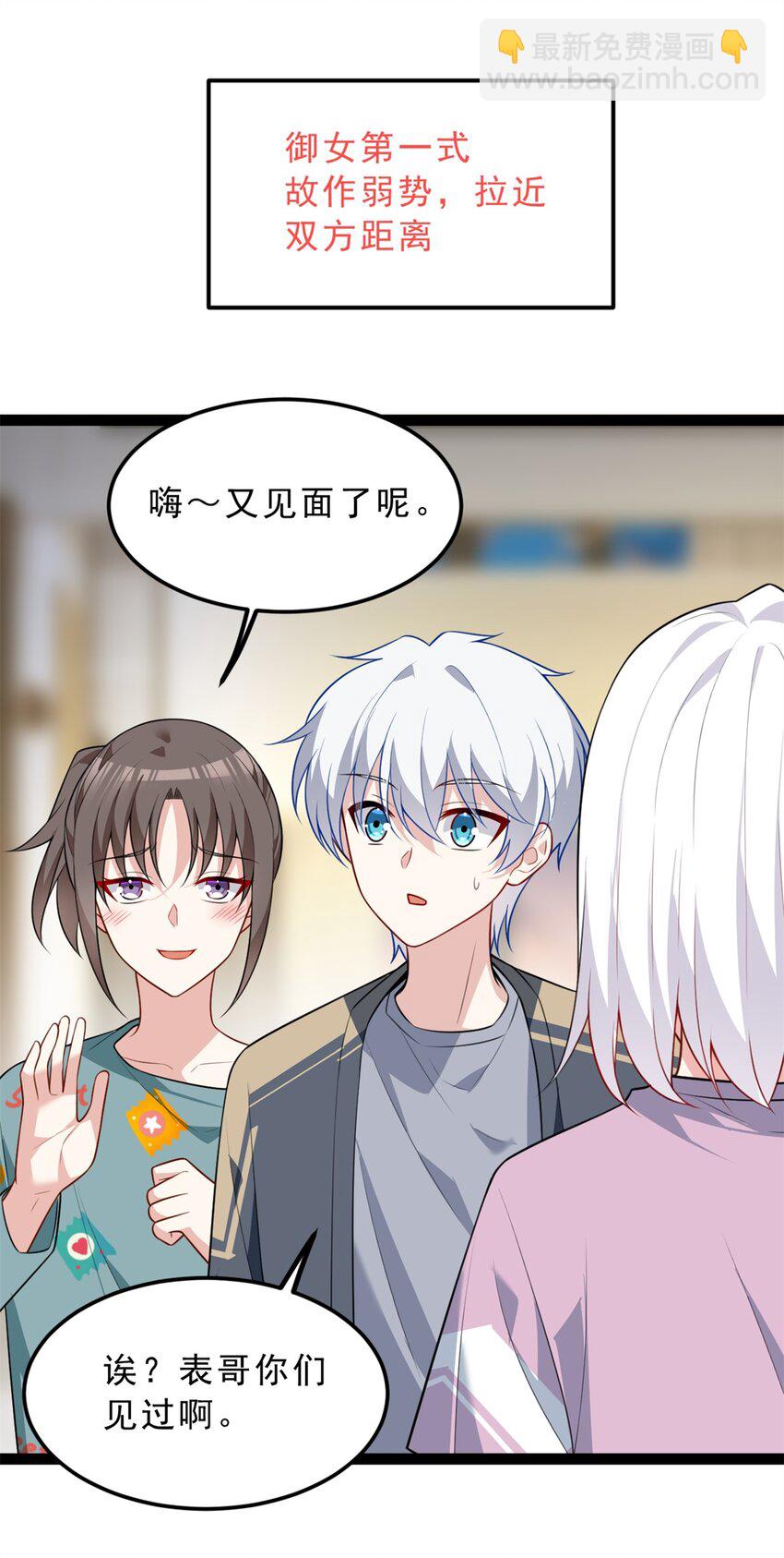 126 表哥的绝招-第125话