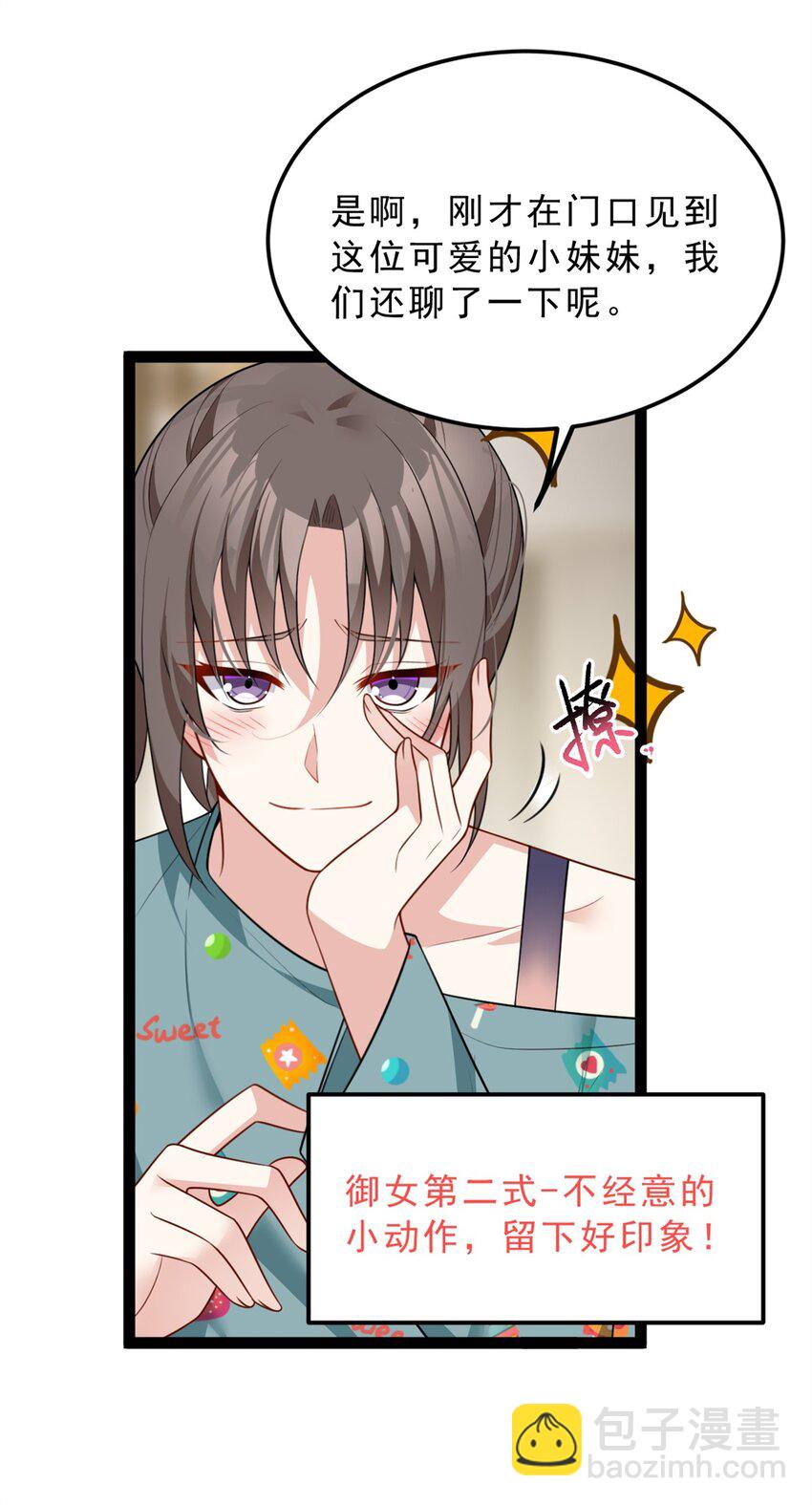 126 表哥的绝招-第125话